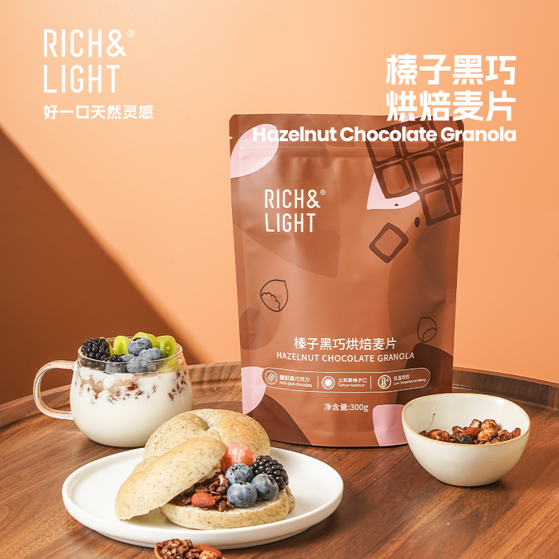 【李佳琦直播间】RichLight芮厨榛子黑巧燕麦片300g早餐水果麦片