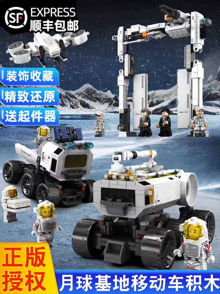 森宝积木流浪地球2掠夺者无人机儿童拼装宇航员机器模型男女玩具.