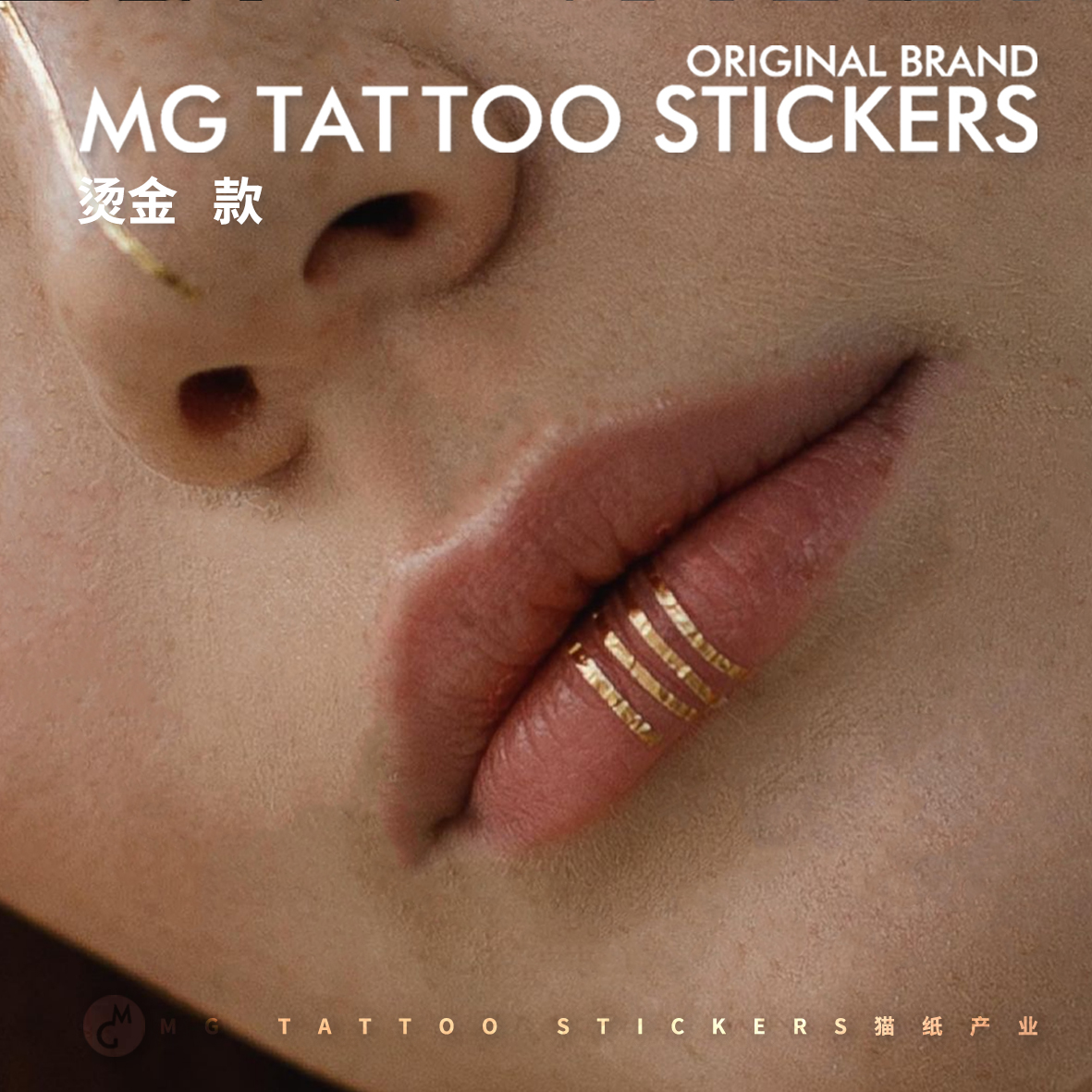 MG tattoo 度假风异域风情埃及脸部美妆烫金直线简约高光纹身贴纸