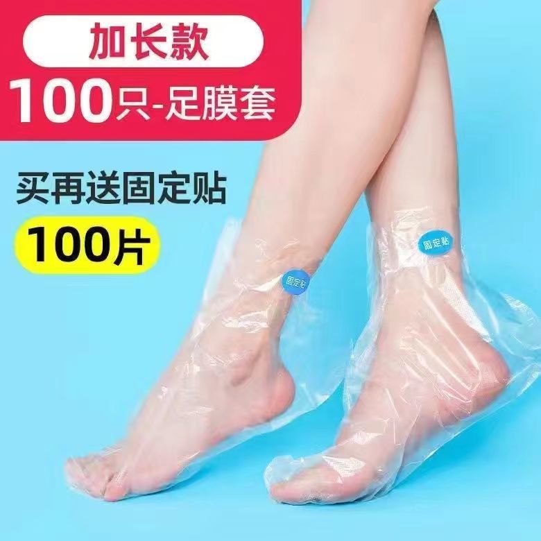 急速发货一次性脚膜套足膜套塑料袜套透明足套泡脚套试鞋套足疗店
