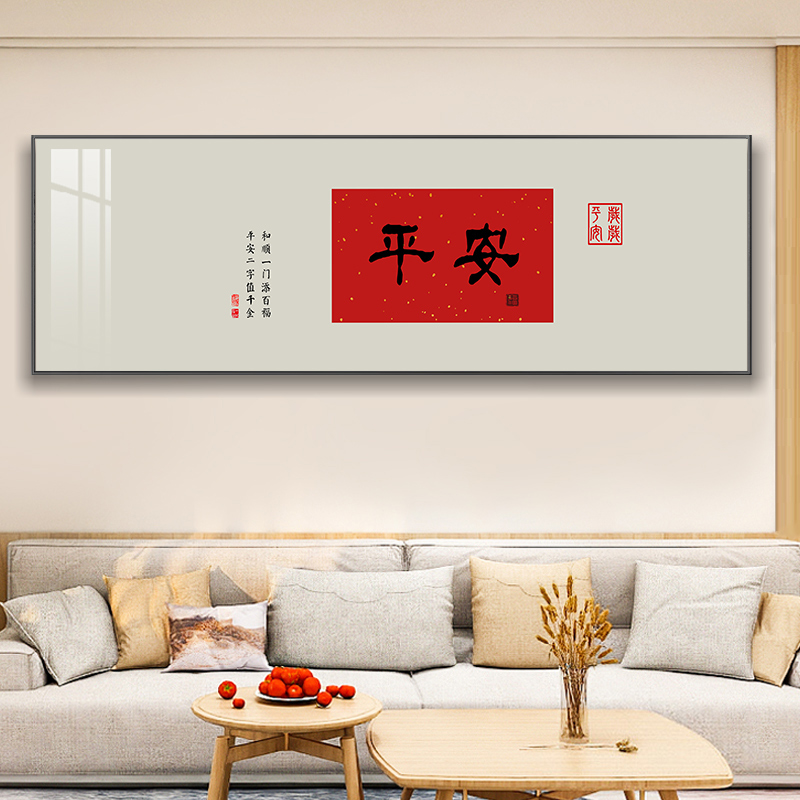 新中式客厅装饰画大气沙发背景墙壁画字画大红色吉祥富贵书房挂画