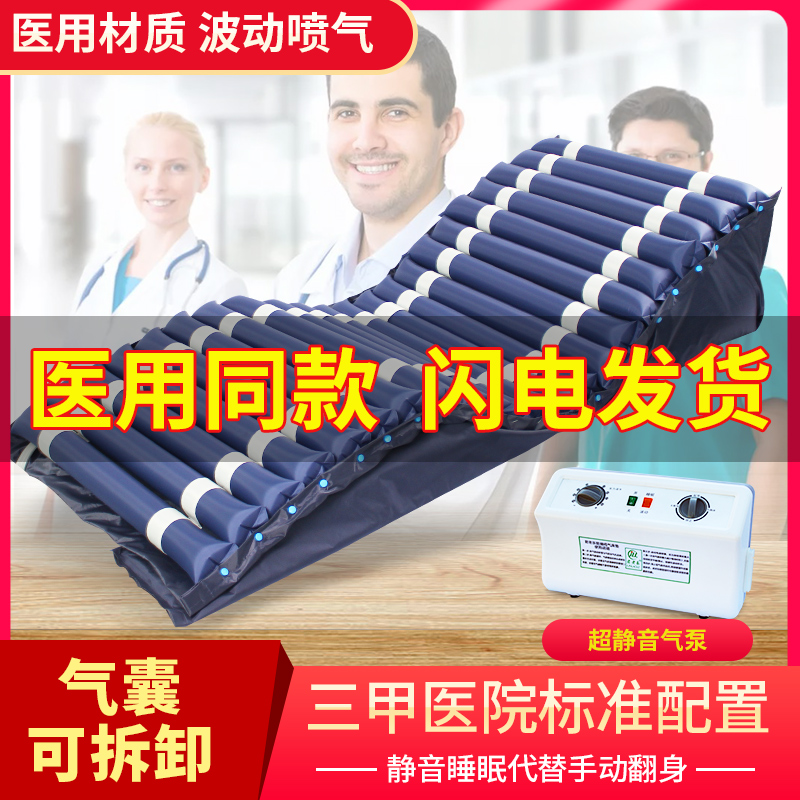 医用护理床垫单人老人家用多功能瘫痪病人翻身便孔防褥疮充气床垫
