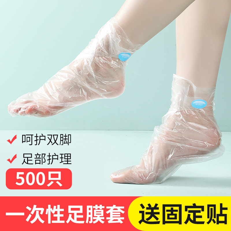 一次性足膜套塑料透明防水手膜套脚模套防干裂防冻伤通用泡脚脚套