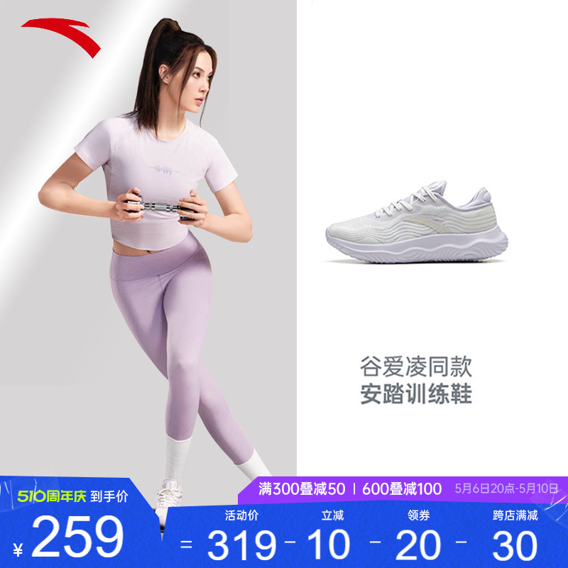 【谷爱凌同款】安踏神行丨综训运动鞋女子软底跑步跳绳训练健身鞋