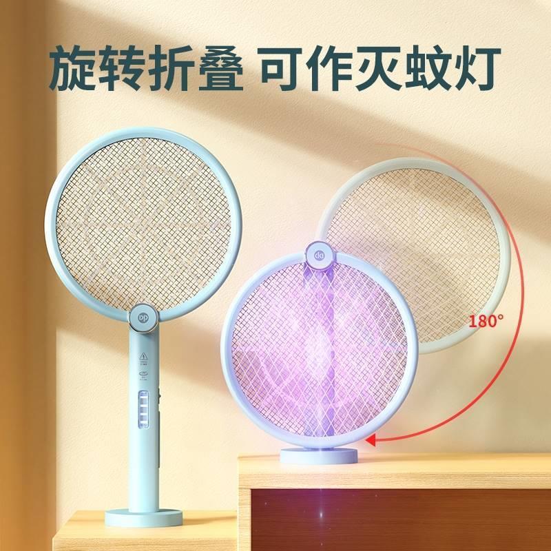 Dp久量1226二合一0度贴墙紫光灯诱蚊锂电可折叠电蚊拍便携充电