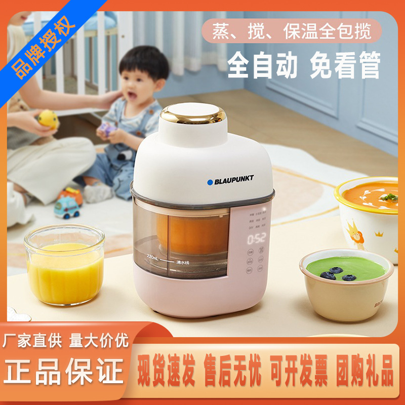 蓝宝婴儿辅食机蒸煮一体机多功能全自动料理机打泥宝宝米糊研磨器