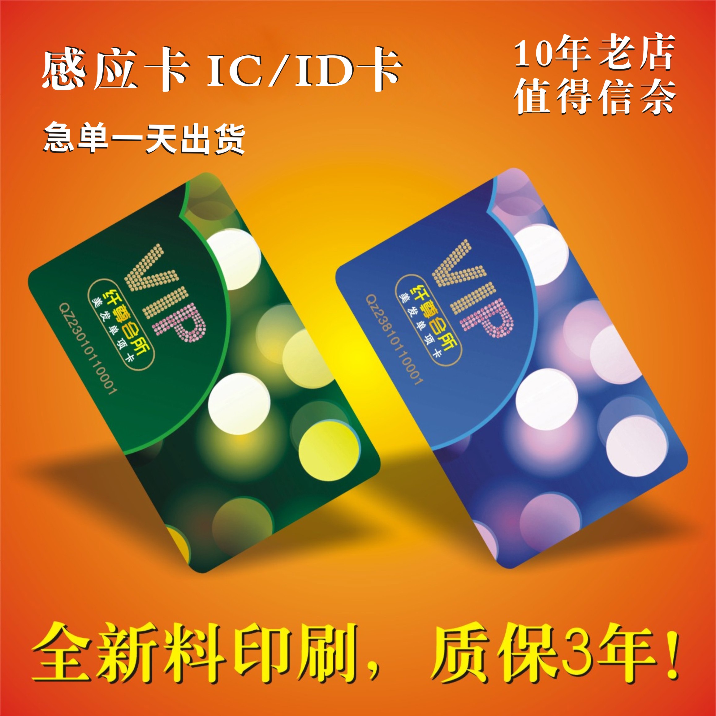 『IC卡M1卡厂家』IC印刷卡IC卡制作M1卡M1印刷卡M1制作厂价直销
