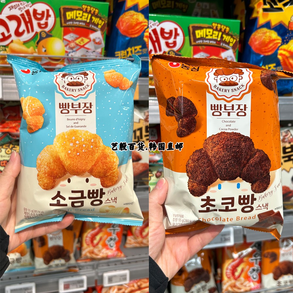 韩国直发农心新品羊角包膨化零食盐巴原味巧克力味55g/袋香酥好吃