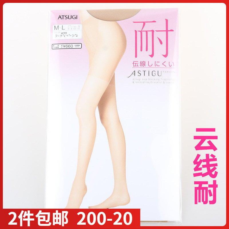 【现货】日本进口ATSUGI厚木耐系列加固云线防勾丝连裤丝袜FP6600