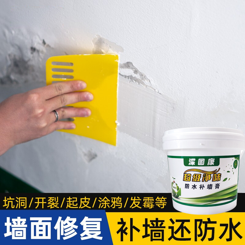 补墙膏室内室外修补墙壁防水防潮家用修复墙面白色补墙腻子膏