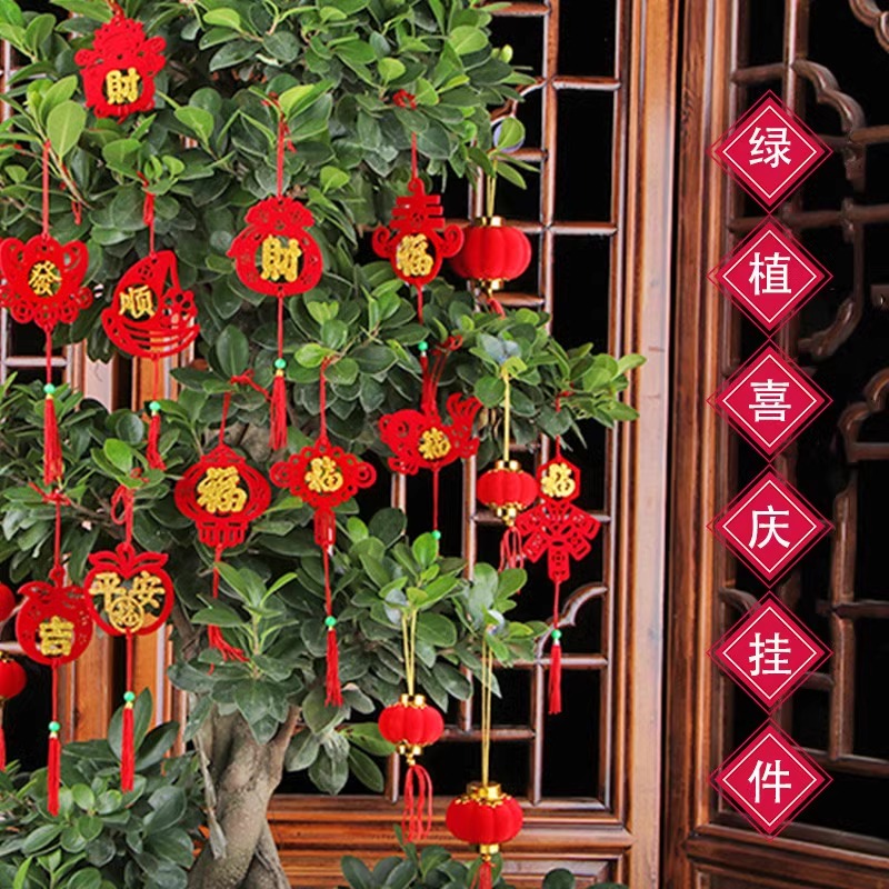 家用挂件新年室内户外喜庆场景布置过年春节盆景盆栽绿植装饰用品