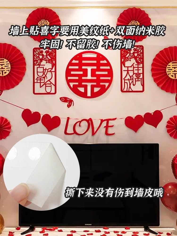 【扭蛋机】慕芸恩家居婚礼 节庆用品气球对联婚房装扮双面胶贴