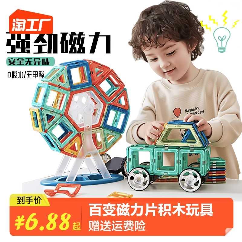 百变超强磁力片积木儿童益智玩具拼装男女孩宝宝数字送收纳盒童年