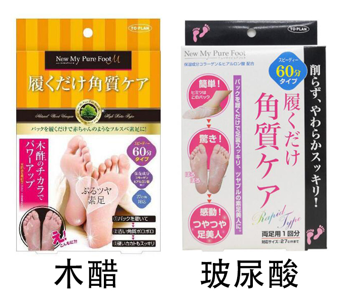 日本 to-plan脚部去死皮去角质 脚膜足膜嫩脚身体护理去老茧