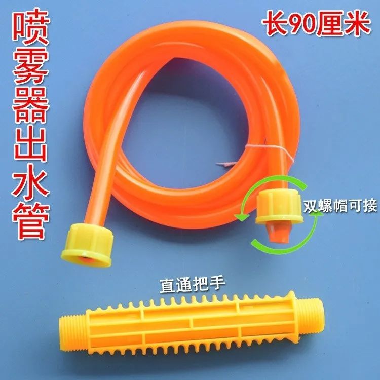 电动手动喷雾器软管通用连接管胶管出水管打药管打药机配件老式