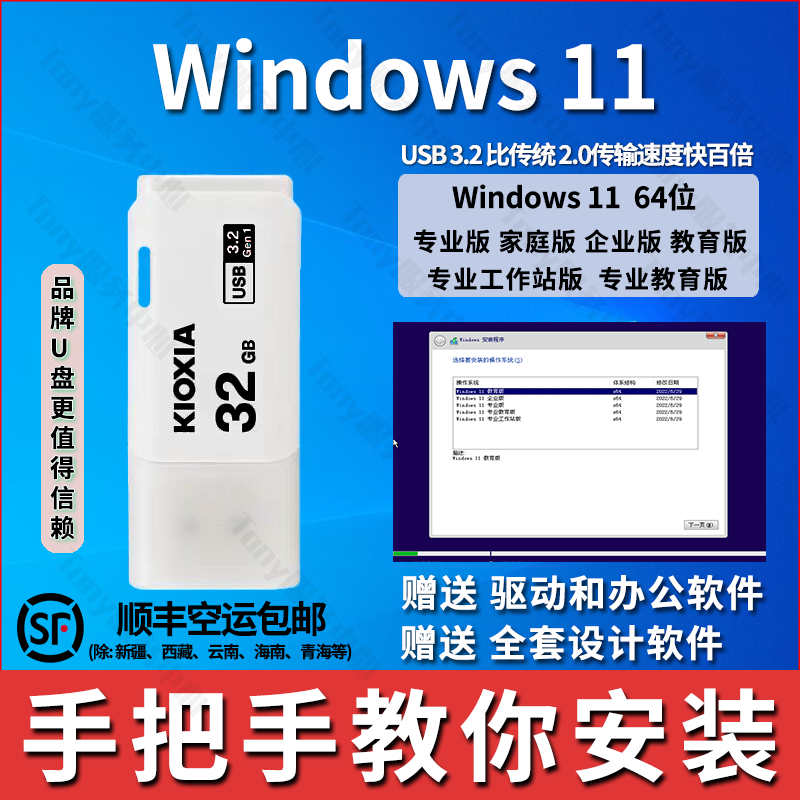 win10系统u盘安装纯净正版win11启动电脑pe重装专业版7刷机笔记本
