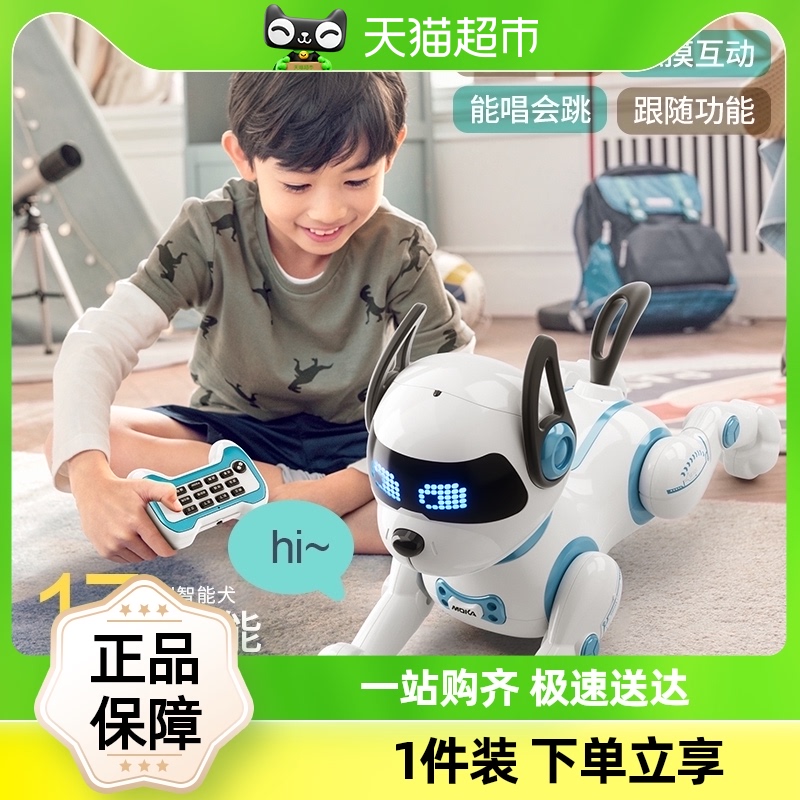 星域传奇智能机器狗玩具男孩女孩逻辑编程狗宝宝婴幼儿童生日礼物