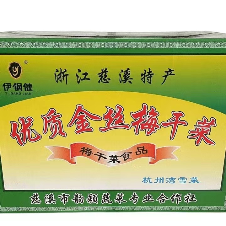 伊钢健丹泽优质金丝梅干菜800g*1袋 可用于红烧肉，包子，面条