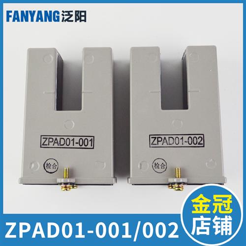 泛阳电梯再平层感应器ZPAD01-001电梯光电开关ZPAD01-002电梯配件