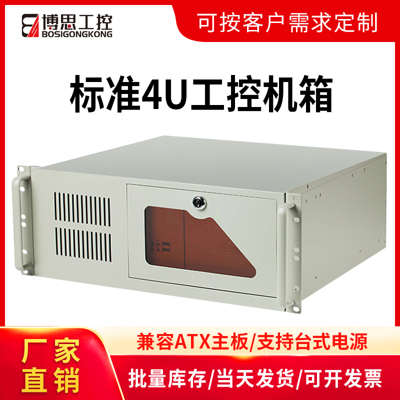 4U工控机箱450ATX标准型主板光驱电源卧式工业电脑服务器硬盘静音