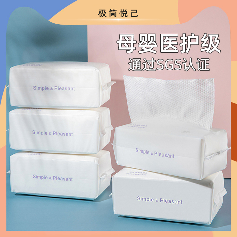 5包装|洗脸巾一次性加厚纯棉无菌孕妇婴儿专用抽取式洁面棉柔巾女