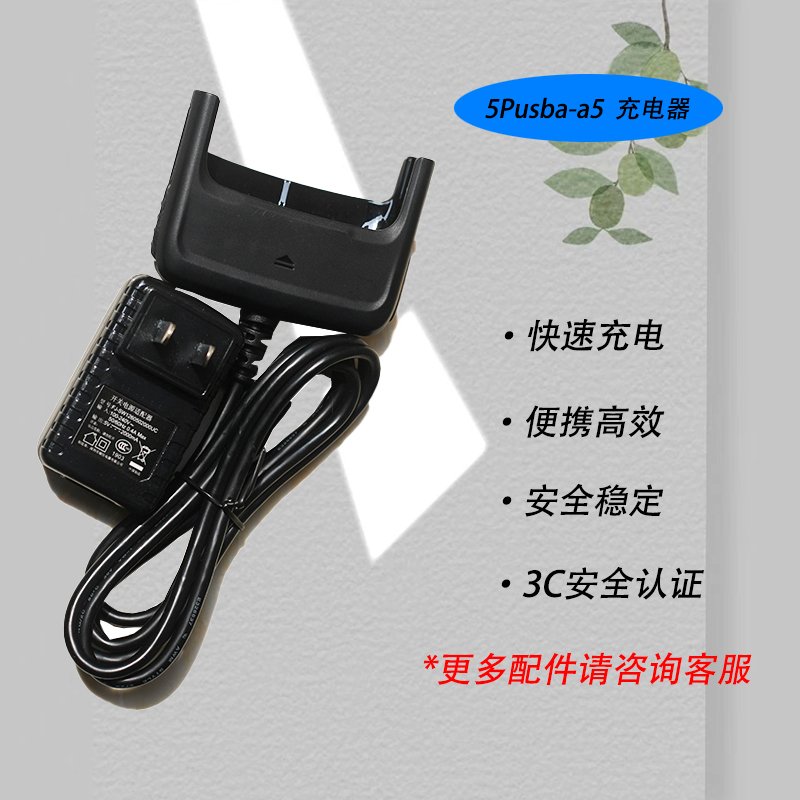 【配件】iData50 50P数据采集器原装配件充电器充电卡夹