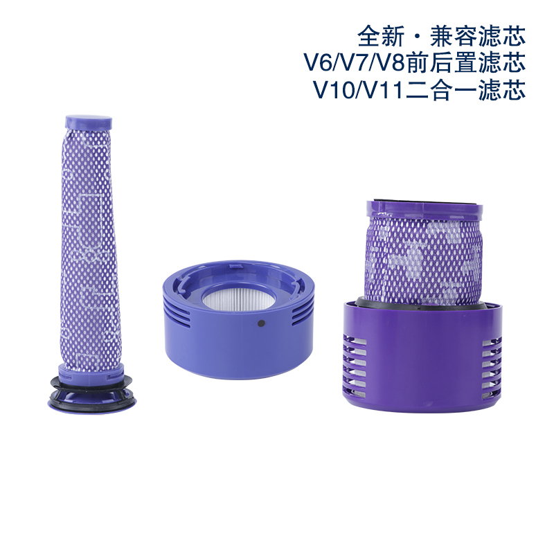 适用于dyson戴森吸尘器V6V7V8前置V10V11V15后置滤芯v12 slim滤网