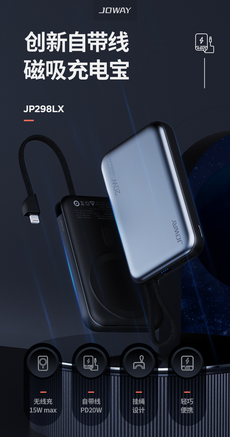 乔威10000毫安20W磁吸无线充移动电源支持双向闪充超级快充充电宝