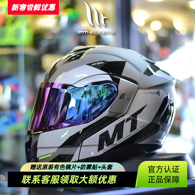 西班牙MT摩托车揭面盔头盔双镜片四季加大号男女夏季全盔个性跑盔