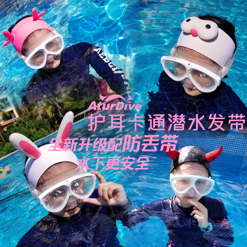 AD潜水游泳护耳发带猫咪兔子卡通儿童成人潜水帽束发小s潜水头套