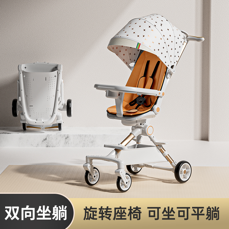 遛娃神器婴儿手推车可躺可坐双向超轻便宝宝儿童高景观溜娃可折叠