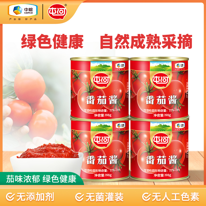 中粮屯河新疆内蒙番茄酱0脂健康198g蕃茄膏儿童轻食意面罐头
