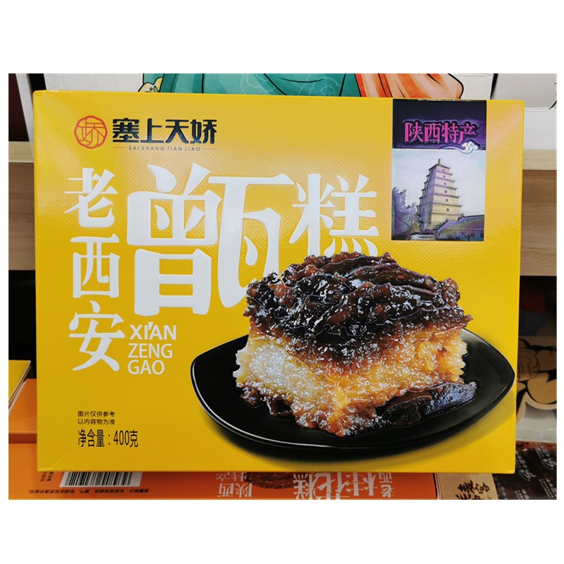 陕西特产，西安甄糕 镜糕400克檽米八宝蜜枣甄糕，一盒包邮