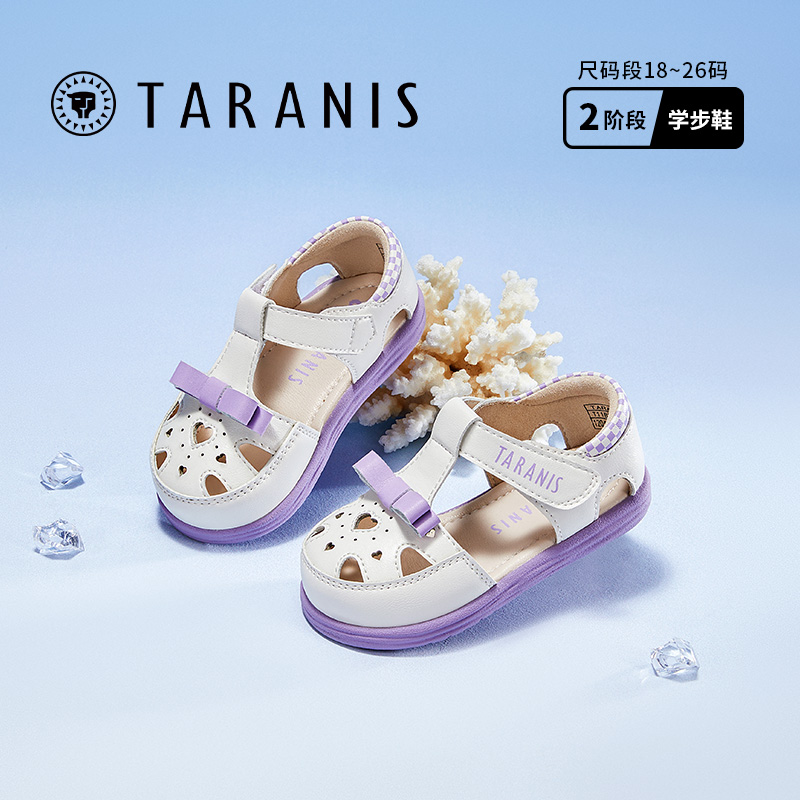 泰兰尼斯童鞋夏季正品婴童女童镂空公主紫色学步鞋稳步鞋凉鞋