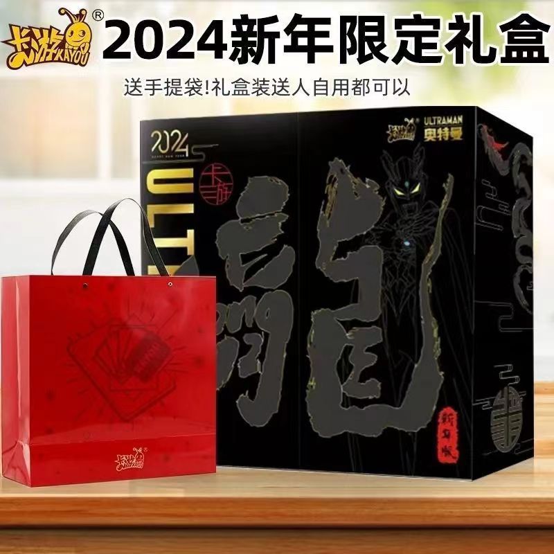 卡游奥特曼卡片2024新年版限定61六一礼盒五周年纪念礼盒黄金赛罗