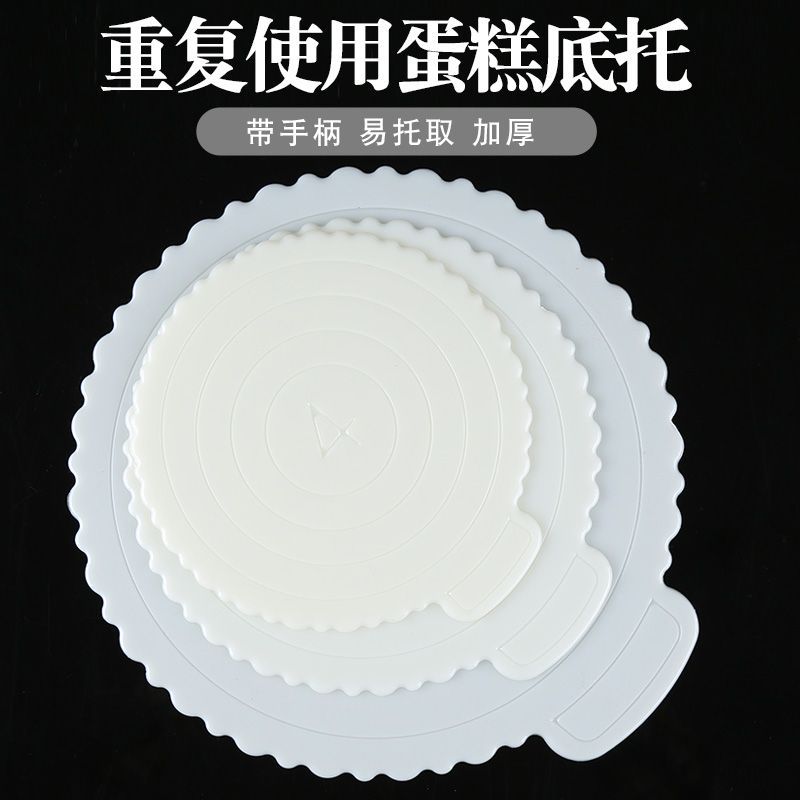 蛋糕底托垫片烘焙生日蛋糕加厚硬塑料垫片重复使用圆形4/6/8/10寸
