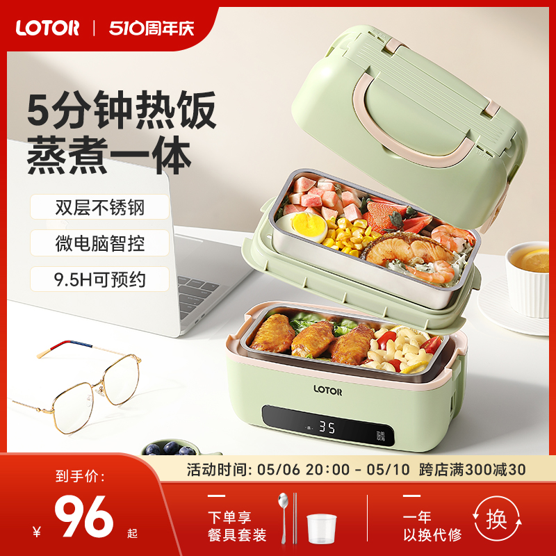 lotor电热饭盒加热保温可插电便当盒自带办公室上班族热饭菜神器