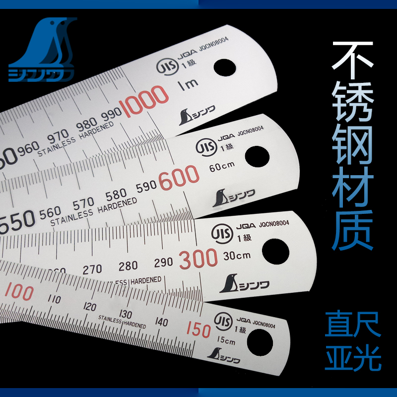 日本亲和企鹅牌不锈钢亚光刻度钢尺15-100cm JIS钢直尺21573456