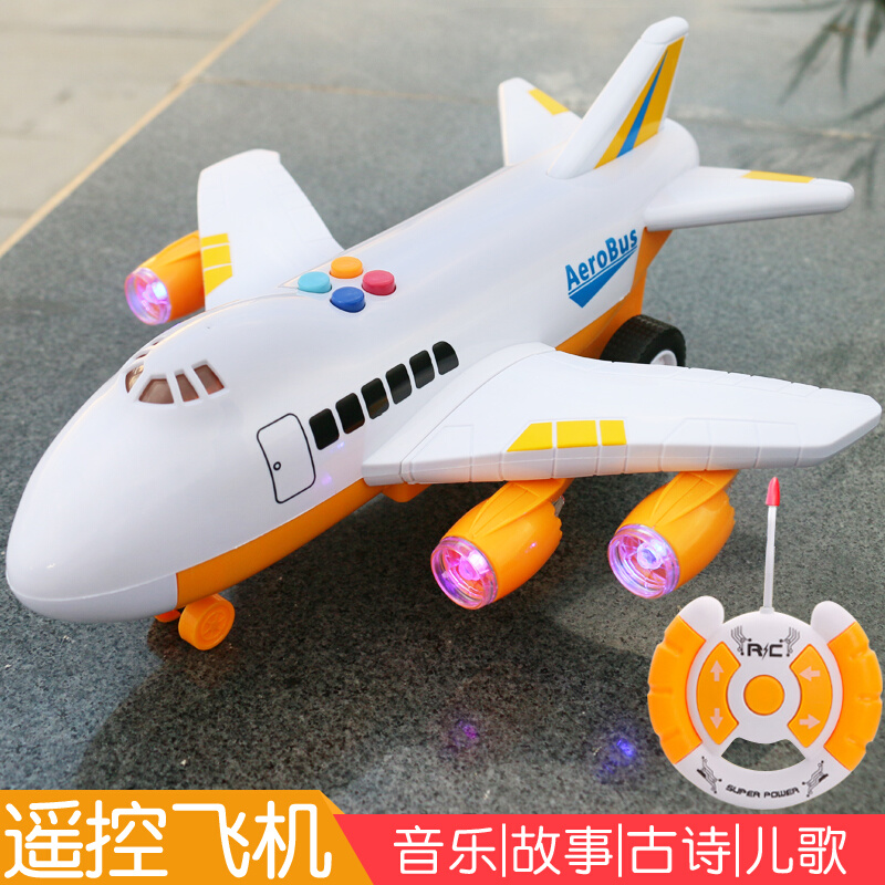 飞机儿童玩具大号耐摔款宝宝益智多功能3-6岁4遥控汽车男孩玩具车