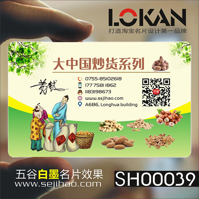 果蔬五谷水果店生鲜瓜果蔬超市蛋糕蔬菜卡片名片设计制作SH00039