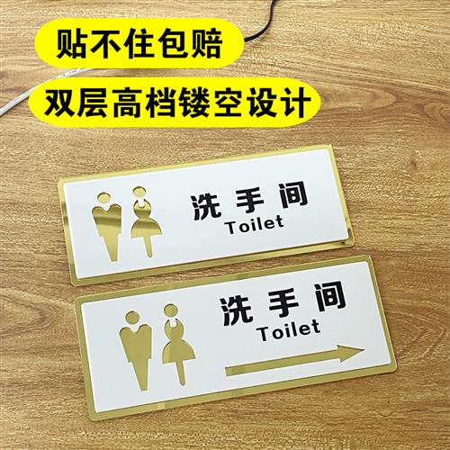 亚克力男女洗手间标识牌创意卫生间厕所标志门牌指示牌酒店宾馆用