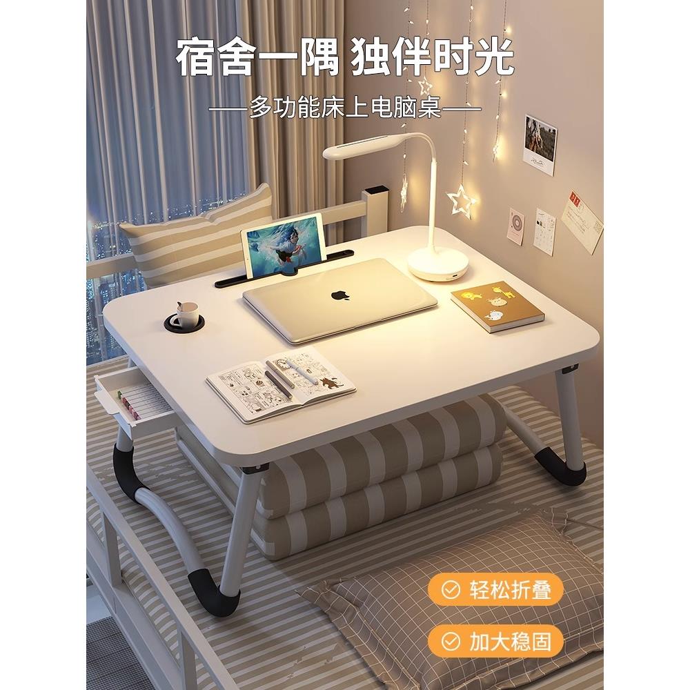 初中生专用书桌放床上小桌子可折叠电脑桌飘窗学习家用卧室坐地笔