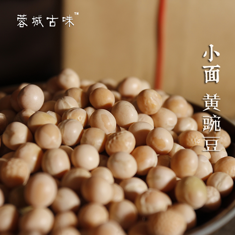 蓉城古味500克 去皮 豌豆黄 脱皮干豌豆 白豌豆种豌豆鸽粮粒