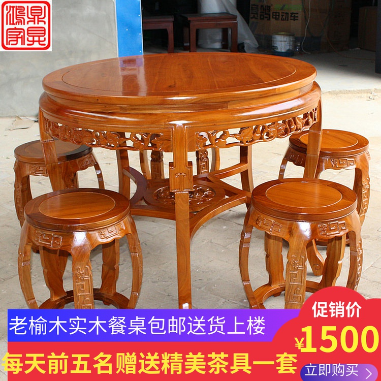 实木餐桌椅组合仿古中式老榆木大圆桌小户型酒店餐桌6人圆桌家用