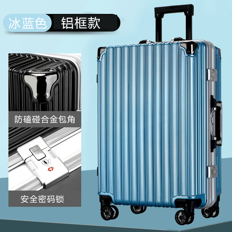 子豪冰川蓝箱子行李箱拉杆箱男潮流时尚结实耐用铝框20242628