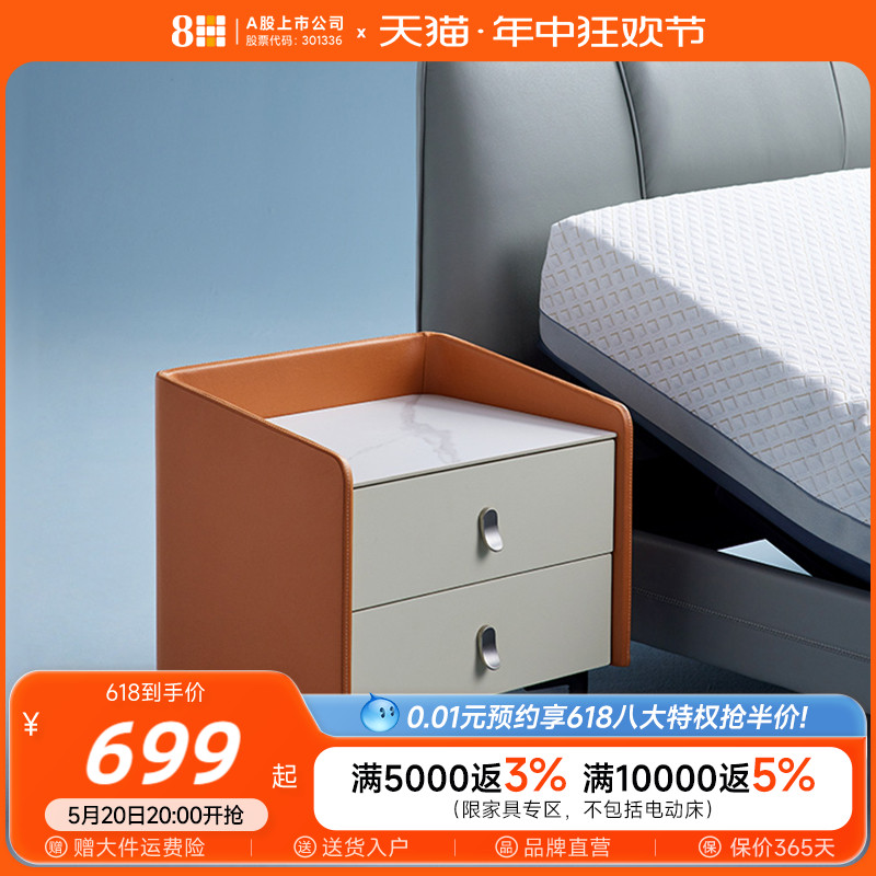 8H Jun时尚岩板小型床头柜现代简约智能无线充电轻奢高级感收纳柜
