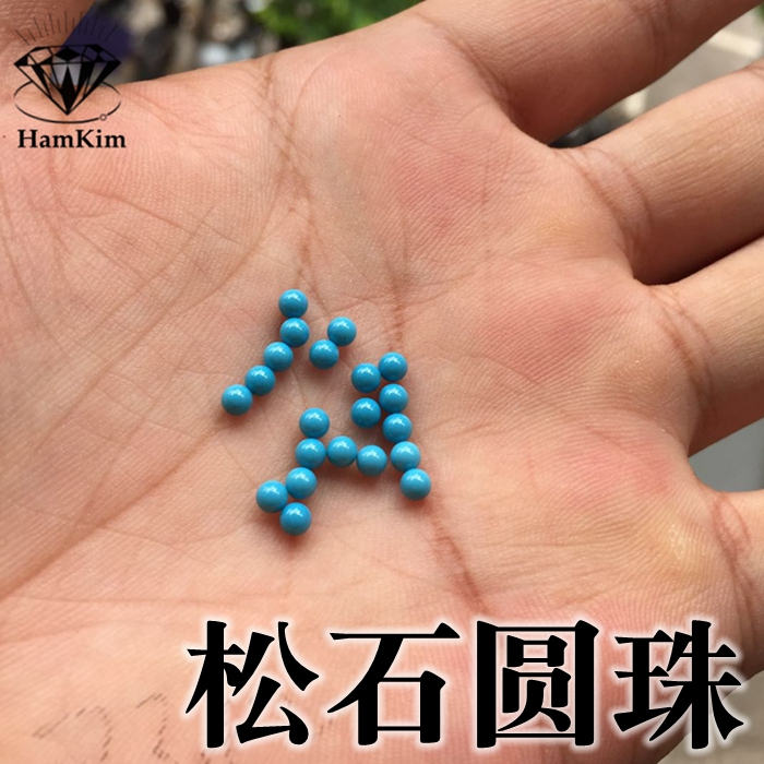 蓝绿松石圆珠1.5-3.0mm圆球无孔珠子diy饰品镶嵌工艺耐高温圆球珠