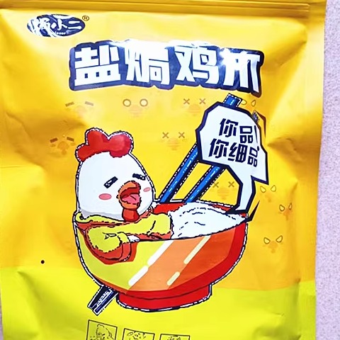 焗小二盐焗鸡爪广东梅州客家特产盐焗卤味食品真空包装即食200克