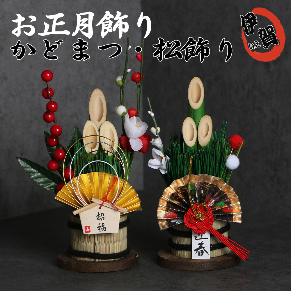 日式和风招财桌面摆设日本寿司居酒屋家居正月新年祈福纯手工门松