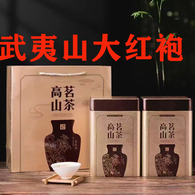 大红袍茶叶礼盒装新茶正岩肉桂春茶浓香型乌龙茶铁观音单枞普洱茶
